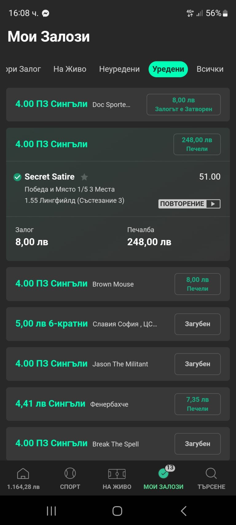 Screenshot_20231027_160841_bet365